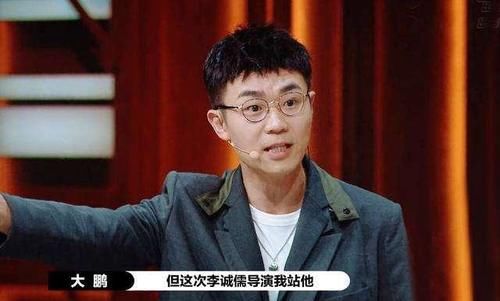 节目中|一丘之貉？比起郭敬明，大鹏的做法更可恶