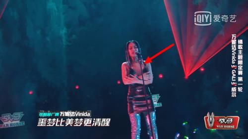 万妮达|新说唱万妮达胸口打码，要不下次让她穿校服？
