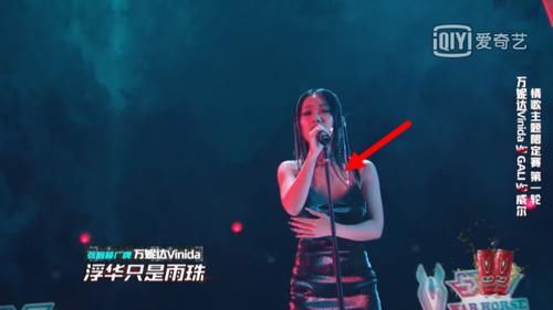 万妮达|新说唱万妮达胸口打码，要不下次让她穿校服？