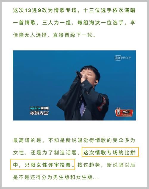 万妮达|新说唱万妮达胸口打码，要不下次让她穿校服？