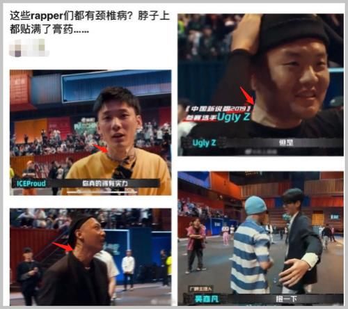 万妮达|新说唱万妮达胸口打码，要不下次让她穿校服？