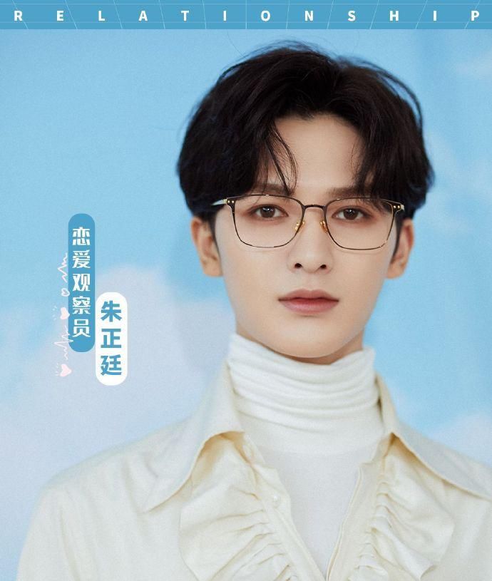 朱正廷|《我们恋爱吧》：郑爽不介意和粉丝谈恋爱，朱正廷不相信一见钟情