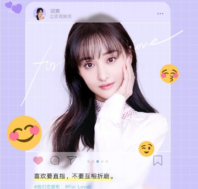 朱正廷|《我们恋爱吧》：郑爽不介意和粉丝谈恋爱，朱正廷不相信一见钟情