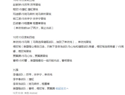 战队|网曝《好声音》全国九强李宇春战队只有一人 不是赵紫骅你猜是谁
