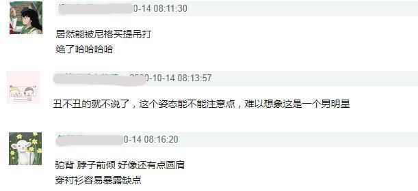 体态|易烊千玺央视镜头下曝缺陷？驼背圆肩体态差，与主持人差别大