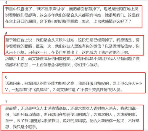 超女|许飞开撕尚雯婕“虚伪”，06届超女当年的恩恩怨怨，到底谁对谁错