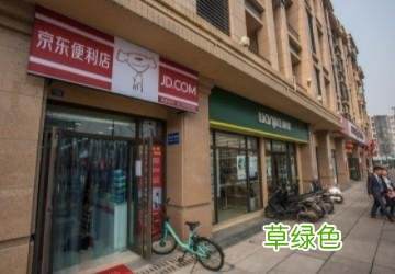 京东实体店加盟条件及信息介绍 京东超市实体店加盟方法