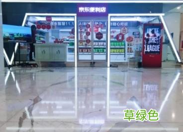 京东实体店加盟条件及信息介绍 京东超市实体店加盟方法
