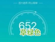 芝麻go退出的扣费规则 千万不要芝麻信用授权