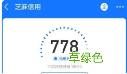 芝麻go退出的扣费规则 千万不要芝麻信用授权