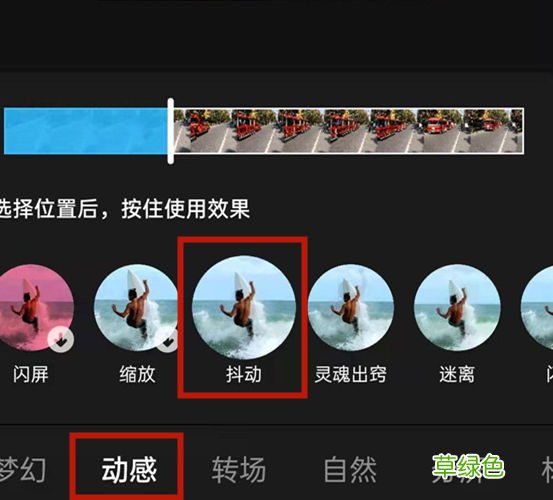 抖音如何拍摄抖动特效视频 抖音的特效视频怎么拍