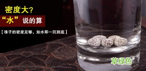 通过观察星星判断星月菩提的密度