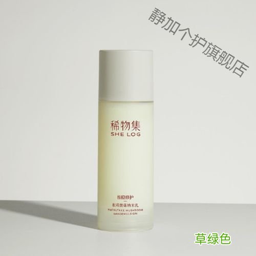 松茸菌菇水乳