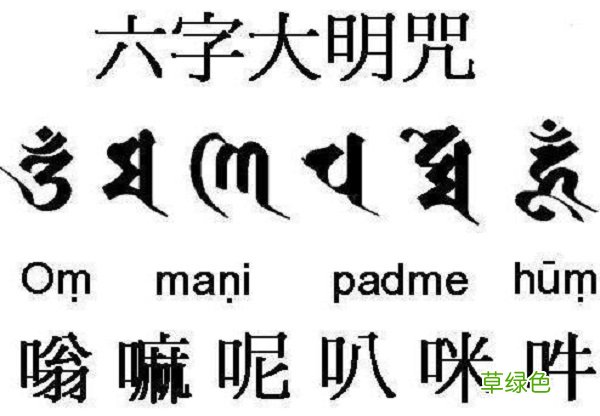 最常用的回向偈、回向文大全
