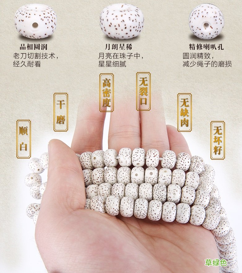 太坑人不能买的星月菩提有哪些？