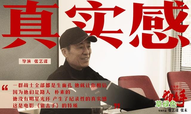口碑领跑春节档！感谢72岁的张艺谋还如此较真，他担得起大师之名 大师起名字