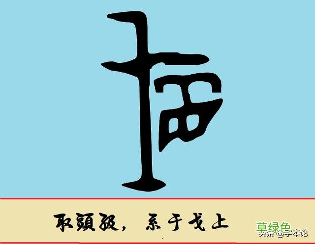 汉字里的残酷战争，取、馘、聝三字让人毛骨悚然的原始意义解释 女人怎么取字