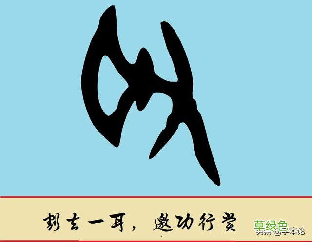 汉字里的残酷战争，取、馘、聝三字让人毛骨悚然的原始意义解释 女人怎么取字