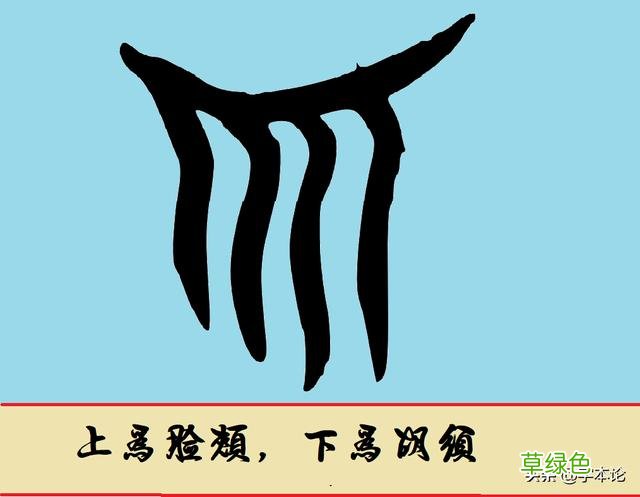 汉字里的残酷战争，取、馘、聝三字让人毛骨悚然的原始意义解释 女人怎么取字