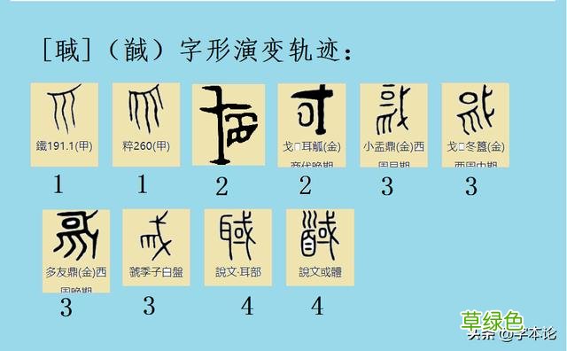 汉字里的残酷战争，取、馘、聝三字让人毛骨悚然的原始意义解释 女人怎么取字