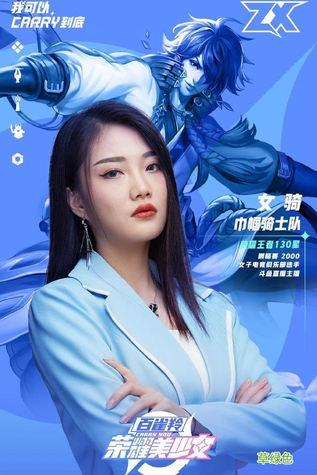 奶茶女骑剑仙的火豹电竞女子战队会为KGL和KPL带来什么变化 女剑仙名字