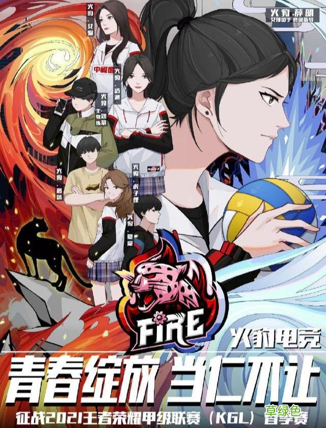 奶茶女骑剑仙的火豹电竞女子战队会为KGL和KPL带来什么变化 女剑仙名字