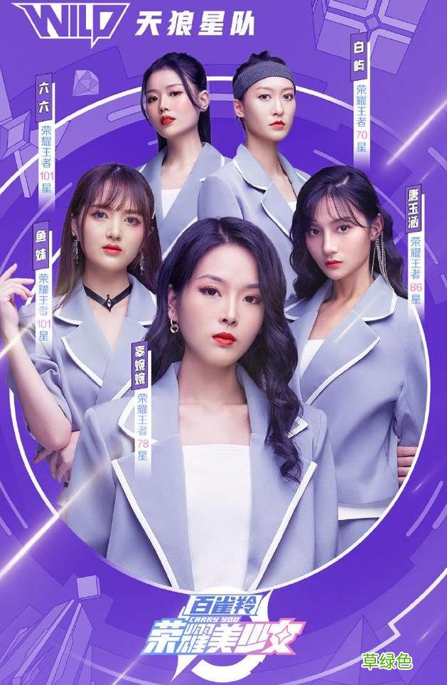 奶茶女骑剑仙的火豹电竞女子战队会为KGL和KPL带来什么变化 女剑仙名字