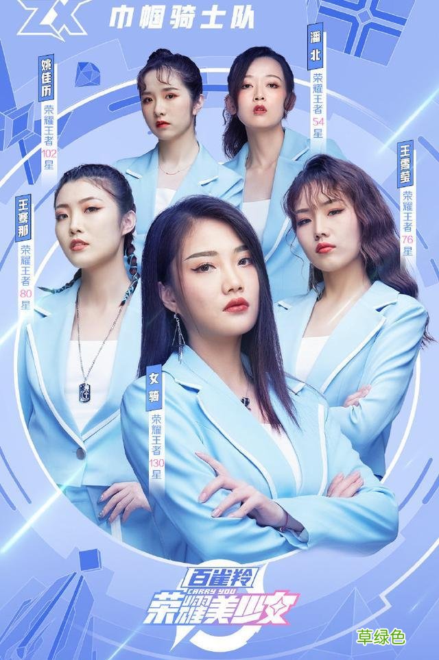奶茶女骑剑仙的火豹电竞女子战队会为KGL和KPL带来什么变化 女剑仙名字