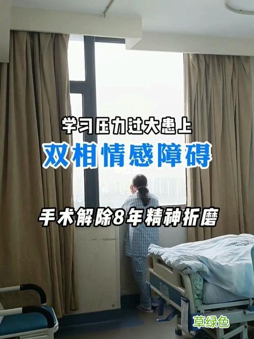 浙江省看双相情感障碍的医院