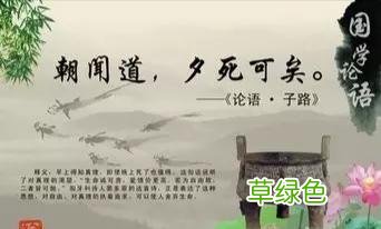天将以夫子为木铎 天将名字