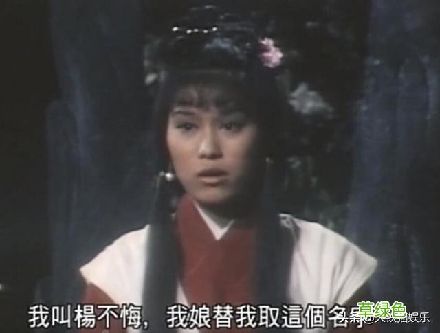8版“杨不悔”颜值对比:被低估的金庸女配,官配变成了“六婶” 女孩叫杨什么
