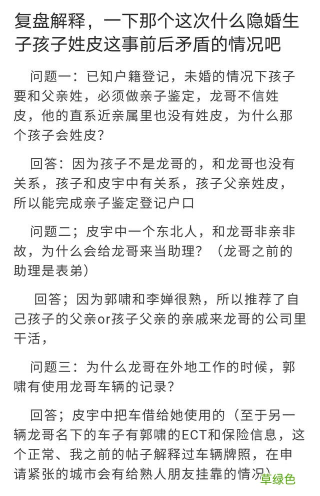 粉丝洗白：朱一龙前助理也姓“皮”，晒全家福后网友才恍然大悟 姓皮的为什么