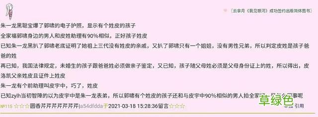 粉丝洗白：朱一龙前助理也姓“皮”，晒全家福后网友才恍然大悟 姓皮的为什么
