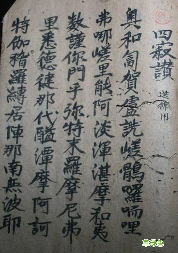 从美索不达米亚到中国福建：摩尼教在世界上最后的庇护地 姓佛怎么读