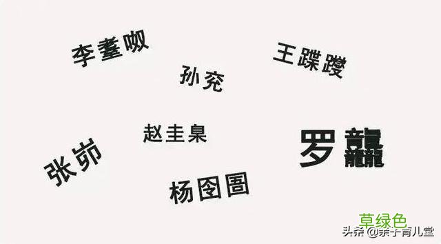 一张幼儿园名单里，你最先看到哪个名字？网友：他父母看穿了一切 娃儿的名字