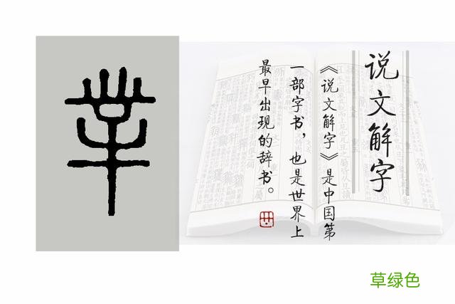 《说文解字》第486课：从文字学角度说，“妾”为什么地位低下？ 娉什么字
