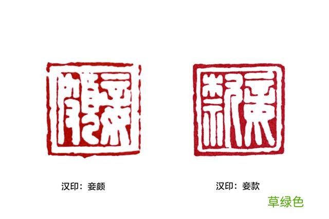 《说文解字》第486课：从文字学角度说，“妾”为什么地位低下？ 娉什么字