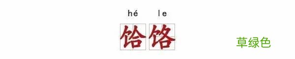 栲栳栳、老鼠粄、氽灌肠，全国各地特色小吃你能读对几个？ 姓莜怎么读