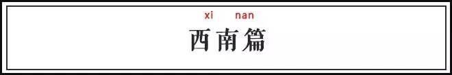 栲栳栳、老鼠粄、氽灌肠，全国各地特色小吃你能读对几个？ 姓莜怎么读