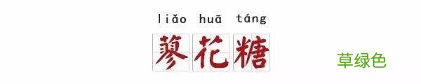 栲栳栳、老鼠粄、氽灌肠，全国各地特色小吃你能读对几个？ 姓莜怎么读