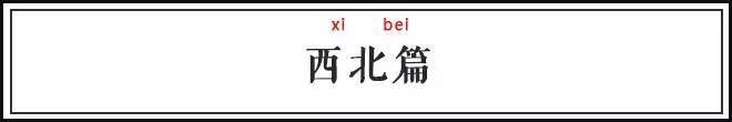 栲栳栳、老鼠粄、氽灌肠，全国各地特色小吃你能读对几个？ 姓莜怎么读