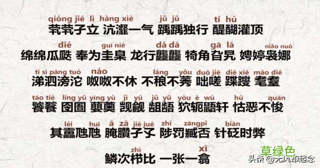 “天生绝配”的10组汉字“双胞胎”，你能看出它们的差别吗？ 孓字怎么写