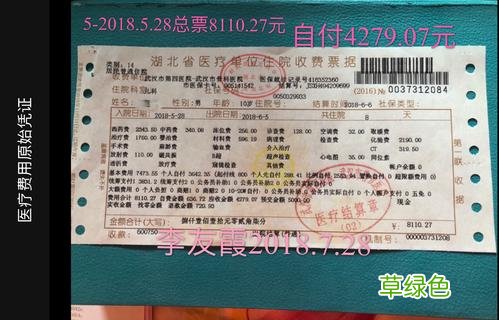 医保卡没有激活住院先自费后报销可以吗 自费住院和医保卡住院