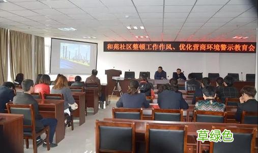 纪律作风教育整顿工作方案 作风教育大整顿工作