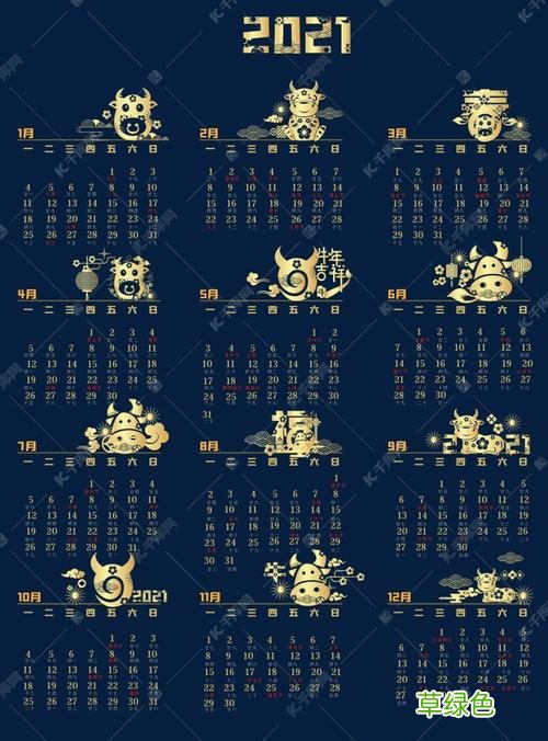 下载无广告大字体日历