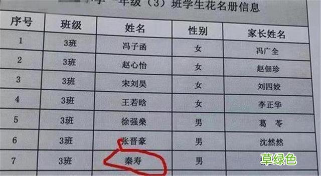 爸爸姓“老”, 给女儿取的名字大有学问，孩子开学就成为全校名人 孙李怎么起名