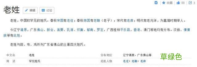爸爸姓“老”, 给女儿取的名字大有学问，孩子开学就成为全校名人 孙李怎么起名