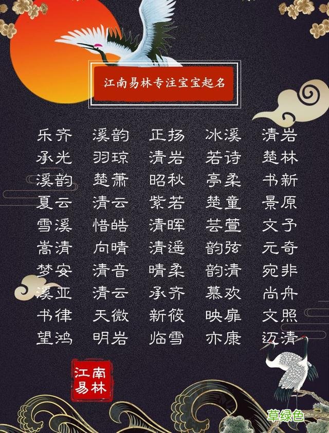 鼠宝宝起名：300个唐诗中的名字，个个虚怀若谷、清逸拔群 宁在名字