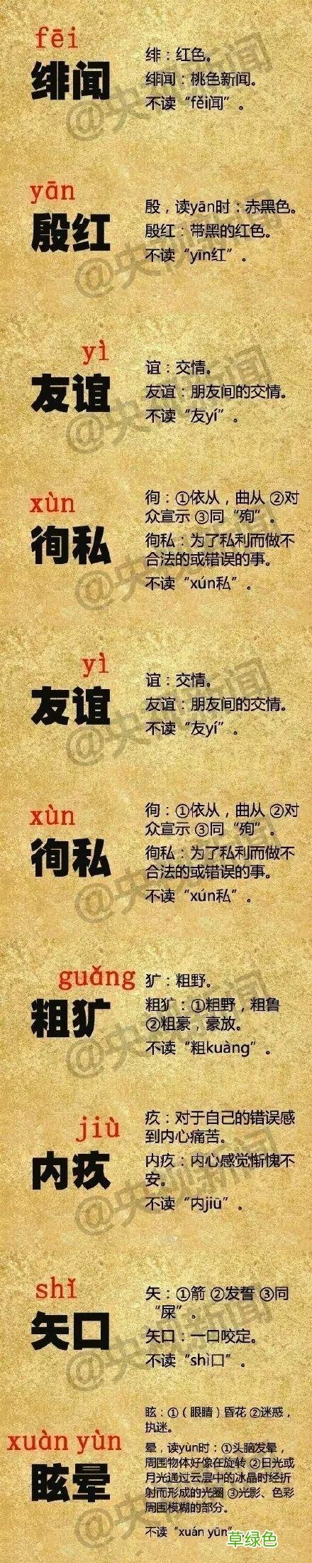 这些汉字你真的读对了吗？ 宁字作姓怎么读