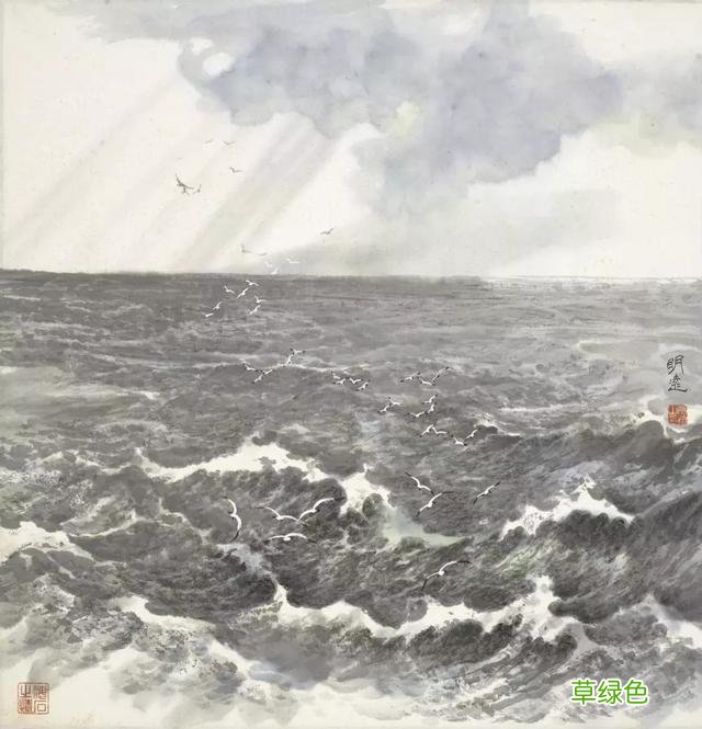海纳百川有容乃大——中国海洋画派创始人宋明远作品选 宋明远名字